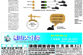 未央未央的要账公司在催收过程中的策略和技巧有哪些？